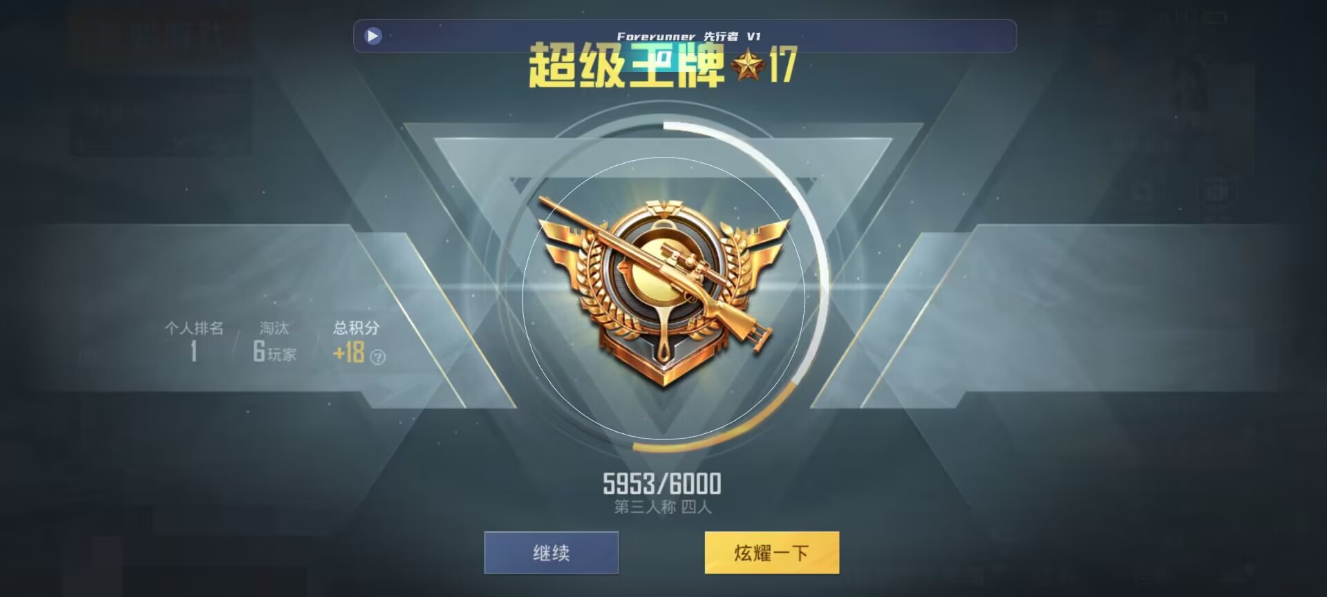 和平精英鸡腿辅助自瞄 - ��ƽ��Ӣ����һ��΢��辅助预览图